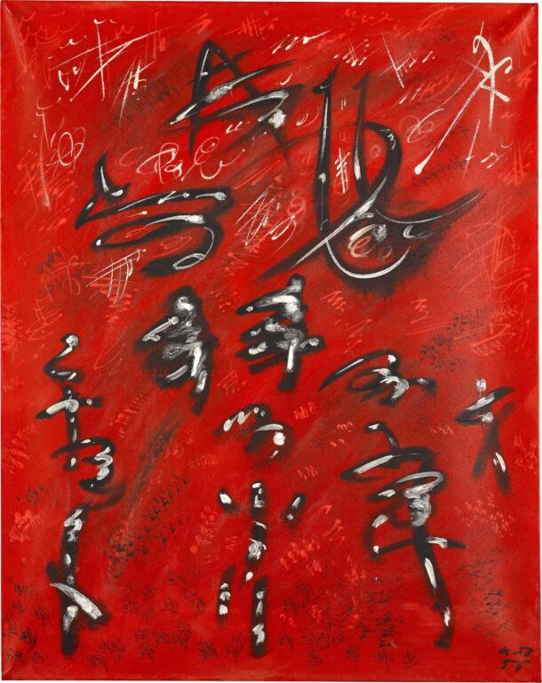 Dans le vent I - André Masson 