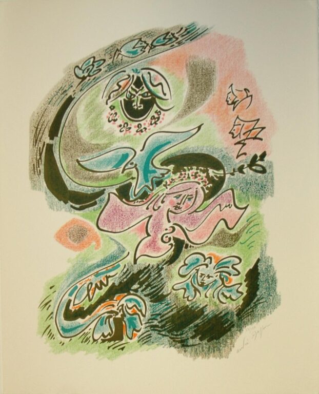Ohne Titel (II) - André Masson 