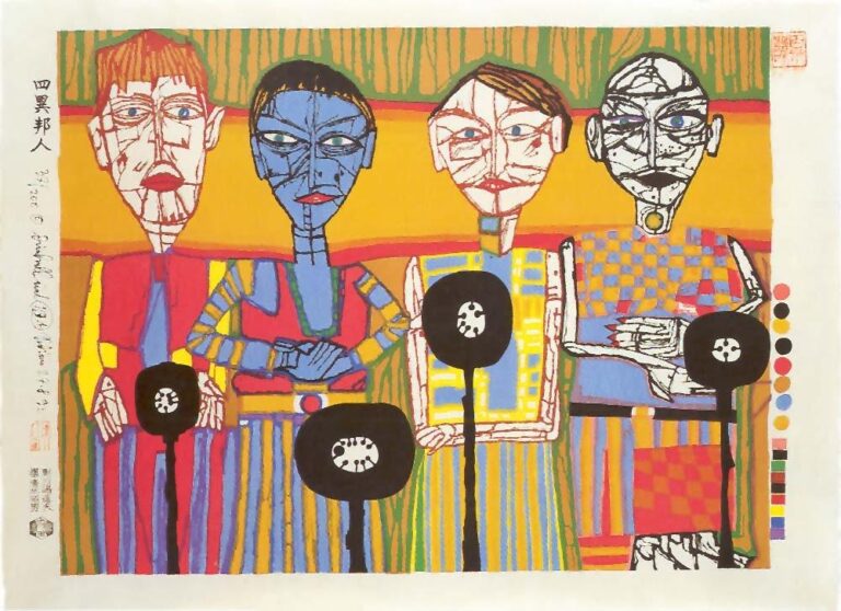 The four Geijin – Die vier Fremden, WVZ 119 A - Friedensreich Hundertwasser 