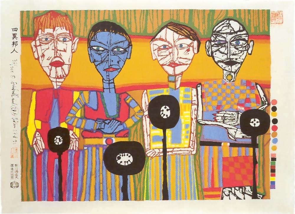 The four Geijin &ndash; Die vier Fremden, WVZ 119 A - Friedensreich Hundertwasser 